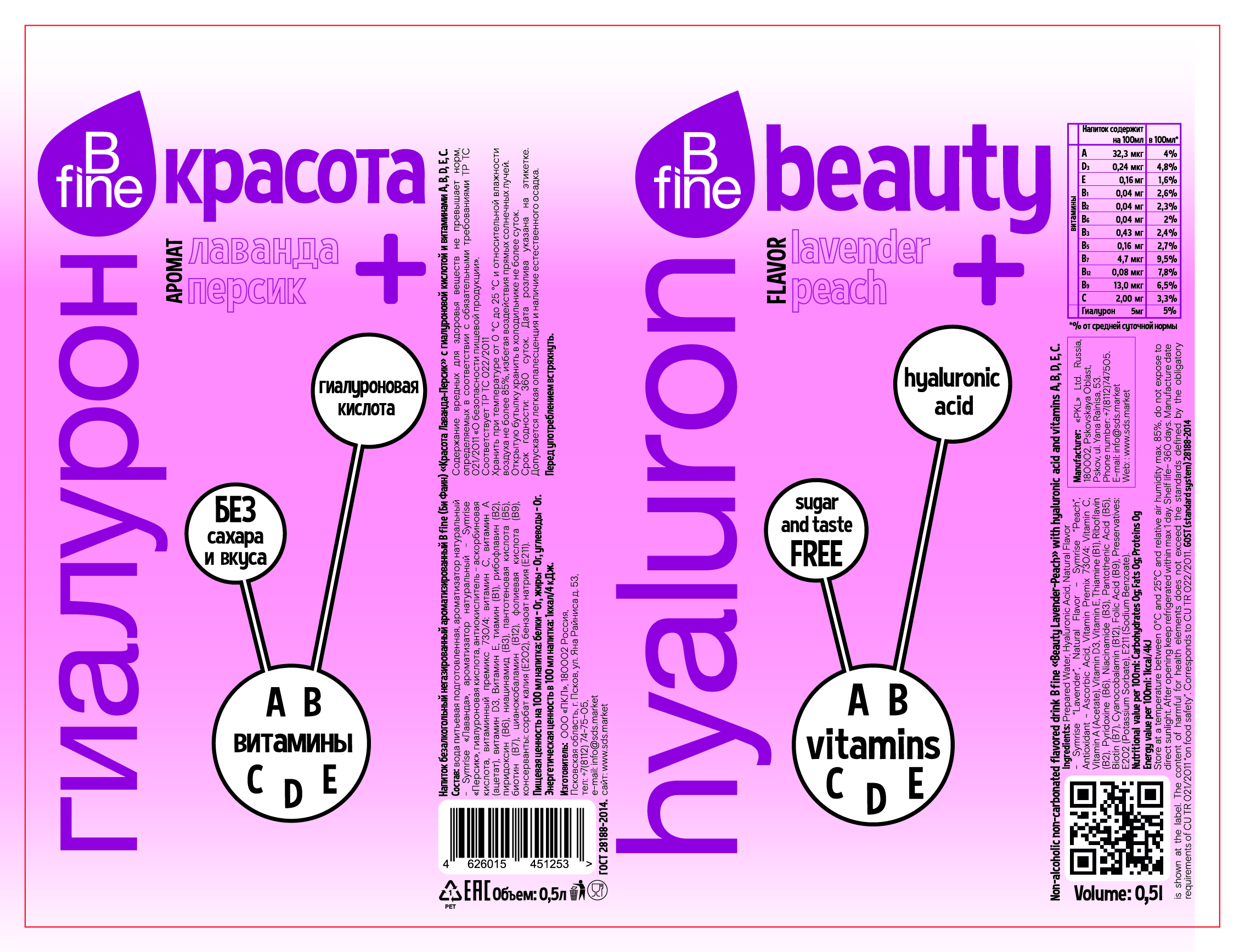 label-beauty.jpg