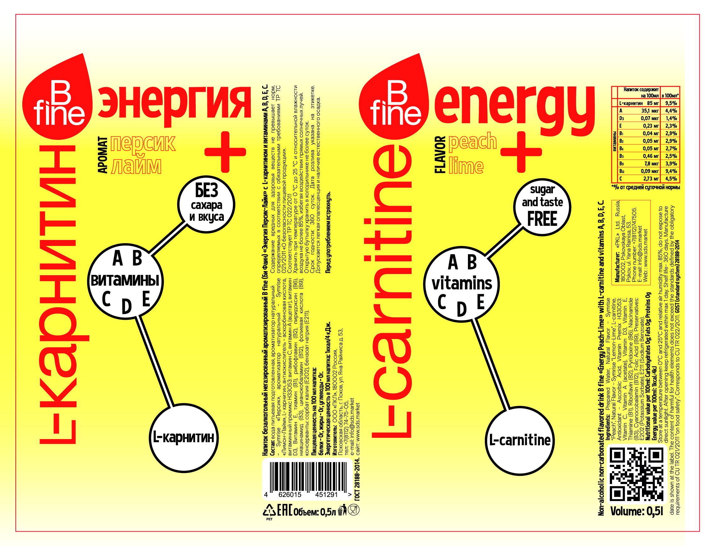 label-energy.jpg