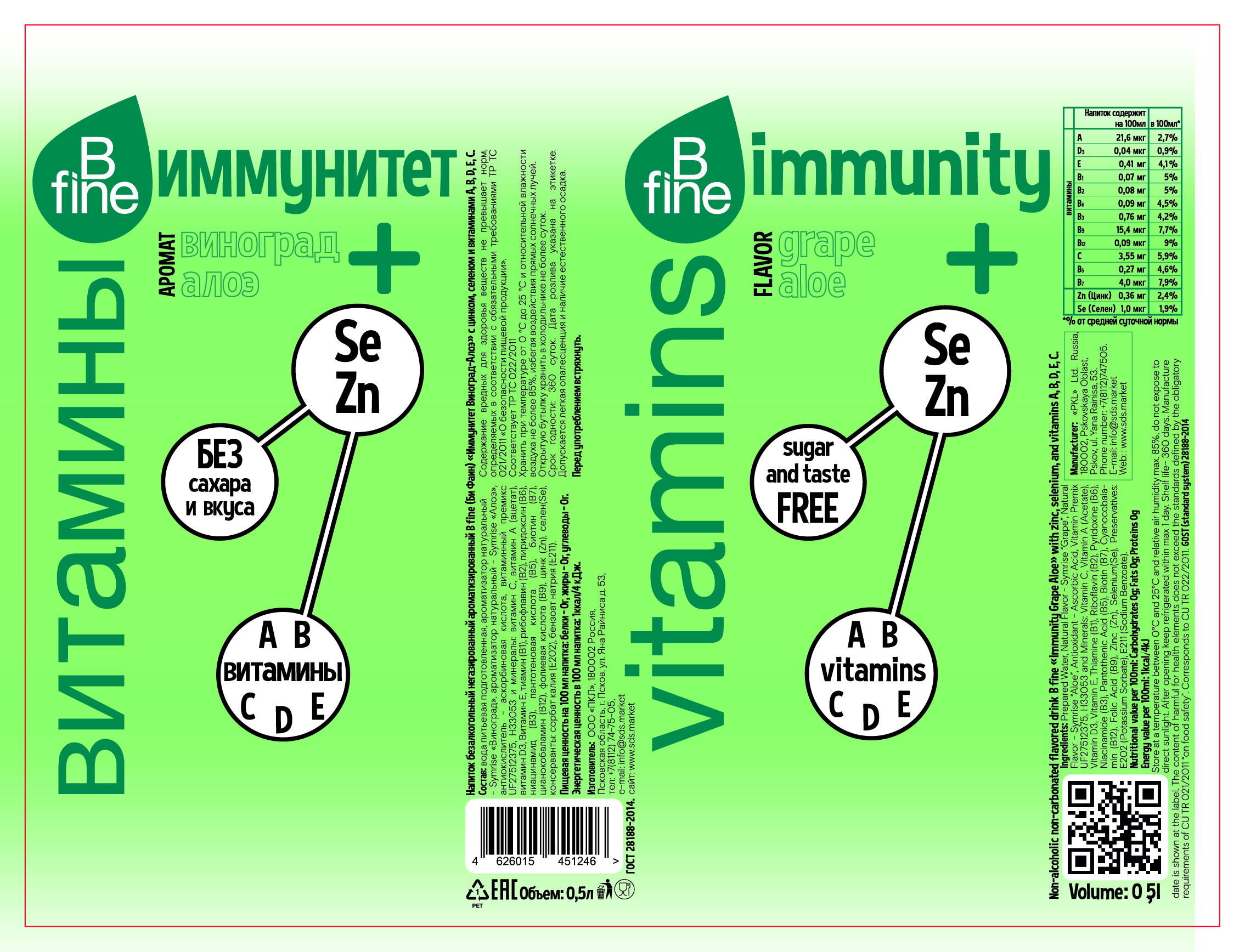 label-immun.jpg