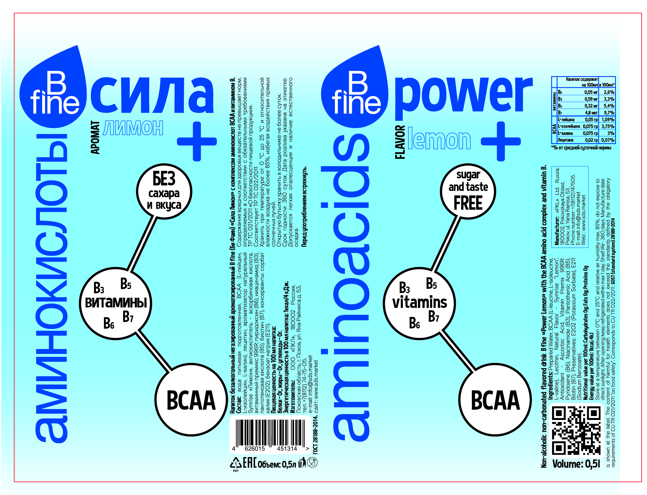 label-power.jpg