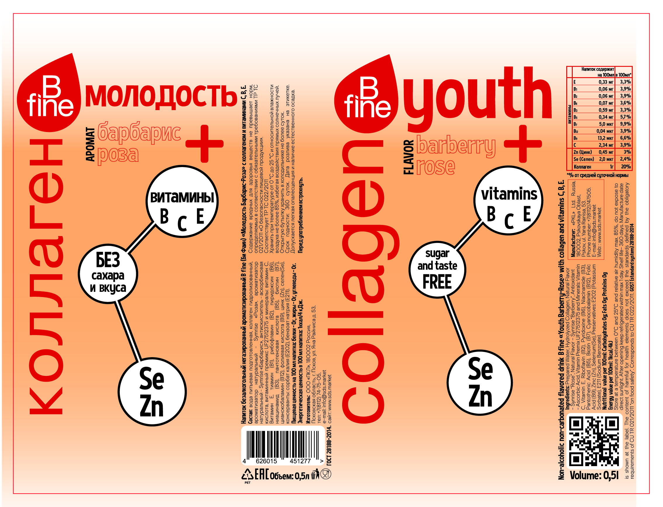 label-youth.jpg